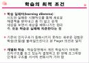 장 피아제의 주요 이론 상세 분석과 교육적 의의와 비판 및 평가(2012년 추천 우수 레포트 선정★★★★★) 23페이지