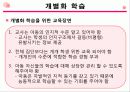 장 피아제의 주요 이론 상세 분석과 교육적 의의와 비판 및 평가(2012년 추천 우수 레포트 선정★★★★★) 24페이지