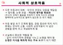 장 피아제의 주요 이론 상세 분석과 교육적 의의와 비판 및 평가(2012년 추천 우수 레포트 선정★★★★★) 28페이지