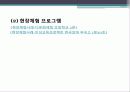 청소년 학교폭력, 체벌, 인성교육의 현황과 문제점 및 대책방안(2012년 추천 우수 레포트 선정★★★★★) 27페이지