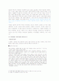 일본의 현대문학의 특징과 작품 분석 (관동대지진을 중심으로)(2012년 추천 우수 레포트 선정) 5페이지