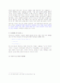 일본의 현대문학의 특징과 작품 분석 (관동대지진을 중심으로)(2012년 추천 우수 레포트 선정) 9페이지