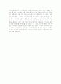 일본의 현대문학의 특징과 작품 분석 (관동대지진을 중심으로)(2012년 추천 우수 레포트 선정) 12페이지