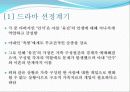 일일 드라마 살맛납니다 를 통해 살펴본 가족치료의 개입 사례와 그 이론들(2012년 추천 우수 레포트 선정★★★★★) 3페이지