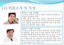 일일 드라마 살맛납니다 를 통해 살펴본 가족치료의 개입 사례와 그 이론들(2012년 추천 우수 레포트 선정★★★★★) 4페이지