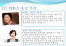 일일 드라마 살맛납니다 를 통해 살펴본 가족치료의 개입 사례와 그 이론들(2012년 추천 우수 레포트 선정★★★★★) 5페이지