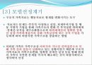 일일 드라마 살맛납니다 를 통해 살펴본 가족치료의 개입 사례와 그 이론들(2012년 추천 우수 레포트 선정★★★★★) 7페이지
