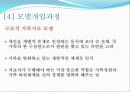 일일 드라마 살맛납니다 를 통해 살펴본 가족치료의 개입 사례와 그 이론들(2012년 추천 우수 레포트 선정★★★★★) 8페이지