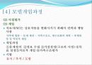 일일 드라마 살맛납니다 를 통해 살펴본 가족치료의 개입 사례와 그 이론들(2012년 추천 우수 레포트 선정★★★★★) 10페이지