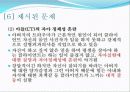 일일 드라마 살맛납니다 를 통해 살펴본 가족치료의 개입 사례와 그 이론들(2012년 추천 우수 레포트 선정★★★★★) 15페이지