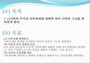일일 드라마 살맛납니다 를 통해 살펴본 가족치료의 개입 사례와 그 이론들(2012년 추천 우수 레포트 선정★★★★★) 19페이지