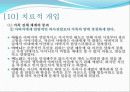 일일 드라마 살맛납니다 를 통해 살펴본 가족치료의 개입 사례와 그 이론들(2012년 추천 우수 레포트 선정★★★★★) 20페이지