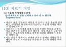일일 드라마 살맛납니다 를 통해 살펴본 가족치료의 개입 사례와 그 이론들(2012년 추천 우수 레포트 선정★★★★★) 24페이지