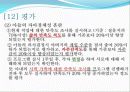 일일 드라마 살맛납니다 를 통해 살펴본 가족치료의 개입 사례와 그 이론들(2012년 추천 우수 레포트 선정★★★★★) 29페이지