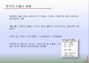 저출산 현황과 해결방안 모색-외국의 사례를 통해 살펴봄(2012년 추천 우수 레포트 선정★★★★★) 4페이지