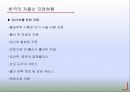 저출산 현황과 해결방안 모색-외국의 사례를 통해 살펴봄(2012년 추천 우수 레포트 선정★★★★★) 6페이지