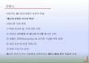 저출산 현황과 해결방안 모색-외국의 사례를 통해 살펴봄(2012년 추천 우수 레포트 선정★★★★★) 10페이지