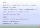 저출산 현황과 해결방안 모색-외국의 사례를 통해 살펴봄(2012년 추천 우수 레포트 선정★★★★★) 11페이지
