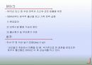 저출산 현황과 해결방안 모색-외국의 사례를 통해 살펴봄(2012년 추천 우수 레포트 선정★★★★★) 12페이지