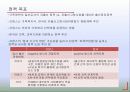 저출산 현황과 해결방안 모색-외국의 사례를 통해 살펴봄(2012년 추천 우수 레포트 선정★★★★★) 15페이지