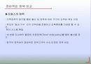 저출산 현황과 해결방안 모색-외국의 사례를 통해 살펴봄(2012년 추천 우수 레포트 선정★★★★★) 18페이지