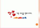 전략적 가족치료 및 구조적 가족치료 사례 분석 및 치료 프로그램(2012년 추천 우수 레포트 선정★★★★★) 1페이지