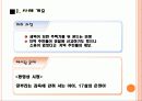 전략적 가족치료 및 구조적 가족치료 사례 분석 및 치료 프로그램(2012년 추천 우수 레포트 선정★★★★★) 11페이지