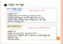 전략적 가족치료 및 구조적 가족치료 사례 분석 및 치료 프로그램(2012년 추천 우수 레포트 선정★★★★★) 12페이지