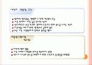 전략적 가족치료 및 구조적 가족치료 사례 분석 및 치료 프로그램(2012년 추천 우수 레포트 선정★★★★★) 13페이지