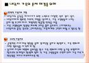 전략적 가족치료 및 구조적 가족치료 사례 분석 및 치료 프로그램(2012년 추천 우수 레포트 선정★★★★★) 32페이지