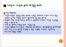 전략적 가족치료 및 구조적 가족치료 사례 분석 및 치료 프로그램(2012년 추천 우수 레포트 선정★★★★★) 33페이지