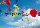 전략적 가족치료 및 구조적 가족치료 사례 분석 및 치료 프로그램(2012년 추천 우수 레포트 선정★★★★★) 34페이지