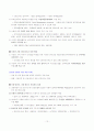 [아동복지론] 빈곤아동의 정의, 개념, 특징, 현황 및 문제점과 사회복지 대책 (2012년 추천 우수) 정리 자료 12페이지