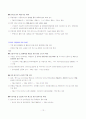[아동복지론] 빈곤아동의 정의, 개념, 특징, 현황 및 문제점과 사회복지 대책 (2012년 추천 우수) 정리 자료 14페이지