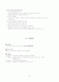 [아동복지론] 빈곤아동의 정의, 개념, 특징, 현황 및 문제점과 사회복지 대책 (2012년 추천 우수) 정리 자료 26페이지