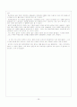 [아동복지론] 빈곤아동의 정의, 개념, 특징, 현황 및 문제점과 사회복지 대책 (2012년 추천 우수) 정리 자료 30페이지