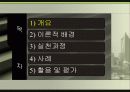 [사회복지실천론] 과제중심모델의 활용 및 평가와 개입 사례 분석 (2012년 추천) 2페이지