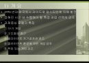 [사회복지실천론] 과제중심모델의 활용 및 평가와 개입 사례 분석 (2012년 추천) 3페이지