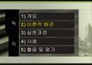 [사회복지실천론] 과제중심모델의 활용 및 평가와 개입 사례 분석 (2012년 추천) 4페이지