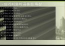 [사회복지실천론] 과제중심모델의 활용 및 평가와 개입 사례 분석 (2012년 추천) 6페이지