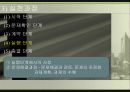 [사회복지실천론] 과제중심모델의 활용 및 평가와 개입 사례 분석 (2012년 추천) 12페이지