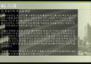 [사회복지실천론] 과제중심모델의 활용 및 평가와 개입 사례 분석 (2012년 추천) 18페이지