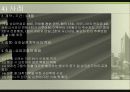 [사회복지실천론] 과제중심모델의 활용 및 평가와 개입 사례 분석 (2012년 추천) 21페이지