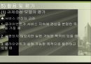 [사회복지실천론] 과제중심모델의 활용 및 평가와 개입 사례 분석 (2012년 추천) 26페이지