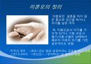 [미혼모 복지] 미혼모의 정의, 실태, 복지서비스 현황, 문제점 및 개선방안 (2012년 추천 우수) 3페이지