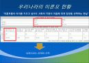 [미혼모 복지] 미혼모의 정의, 실태, 복지서비스 현황, 문제점 및 개선방안 (2012년 추천 우수) 7페이지