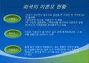 [미혼모 복지] 미혼모의 정의, 실태, 복지서비스 현황, 문제점 및 개선방안 (2012년 추천 우수) 10페이지