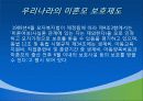 [미혼모 복지] 미혼모의 정의, 실태, 복지서비스 현황, 문제점 및 개선방안 (2012년 추천 우수) 11페이지