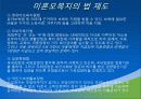 [미혼모 복지] 미혼모의 정의, 실태, 복지서비스 현황, 문제점 및 개선방안 (2012년 추천 우수) 12페이지