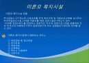 [미혼모 복지] 미혼모의 정의, 실태, 복지서비스 현황, 문제점 및 개선방안 (2012년 추천 우수) 13페이지